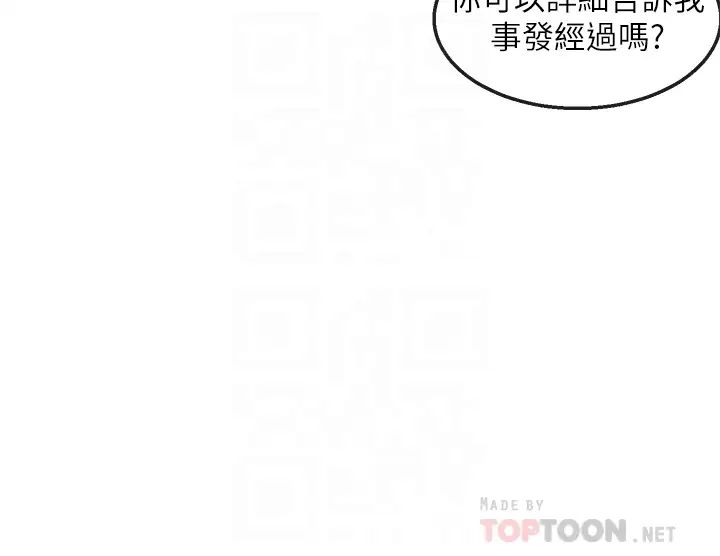 深夜噪音第55话-为她量身打造的性爱