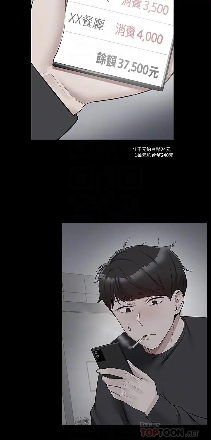 深夜噪音第55话-为她量身打造的性爱