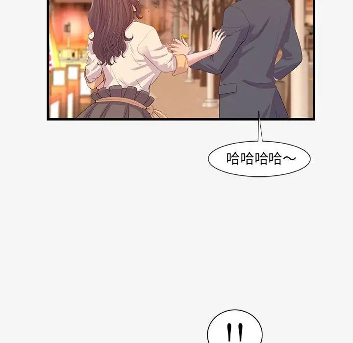 朋友以上,恋人未满第21话