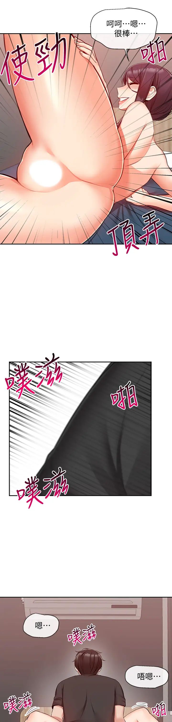 深夜噪音第55话-为她量身打造的性爱