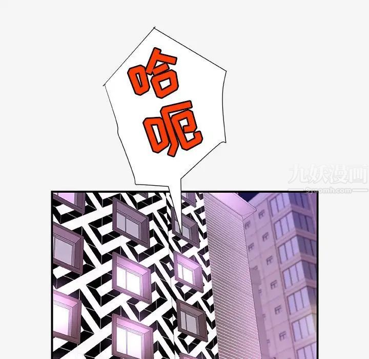 朋友以上,恋人未满第21话