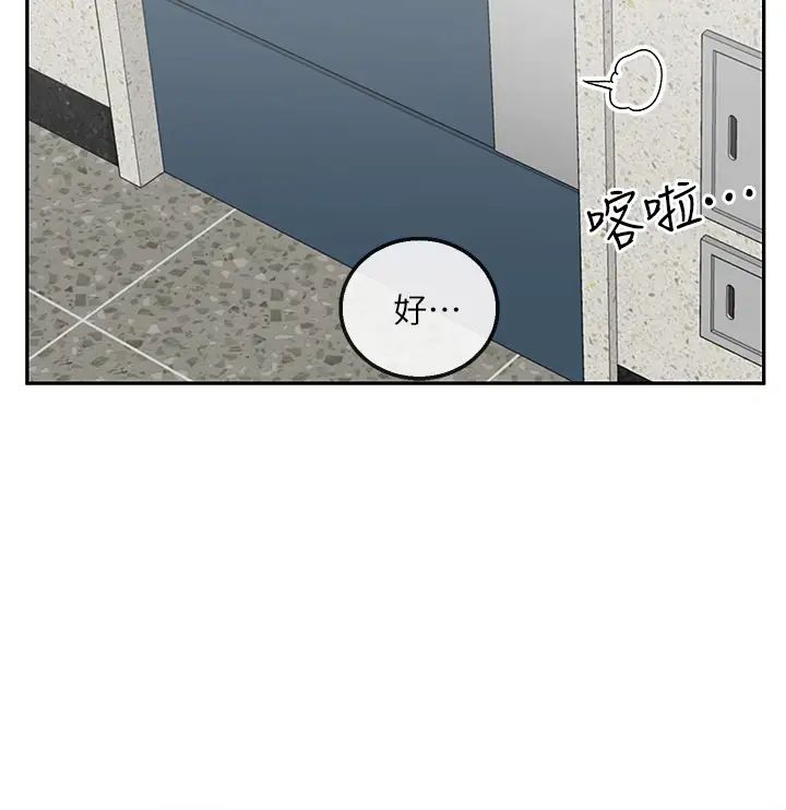 深夜噪音第56话-这次我来主导