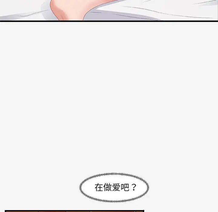 朋友以上,恋人未满第21话