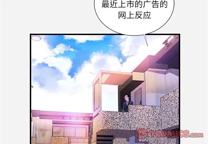 朋友以上,恋人未满第22话