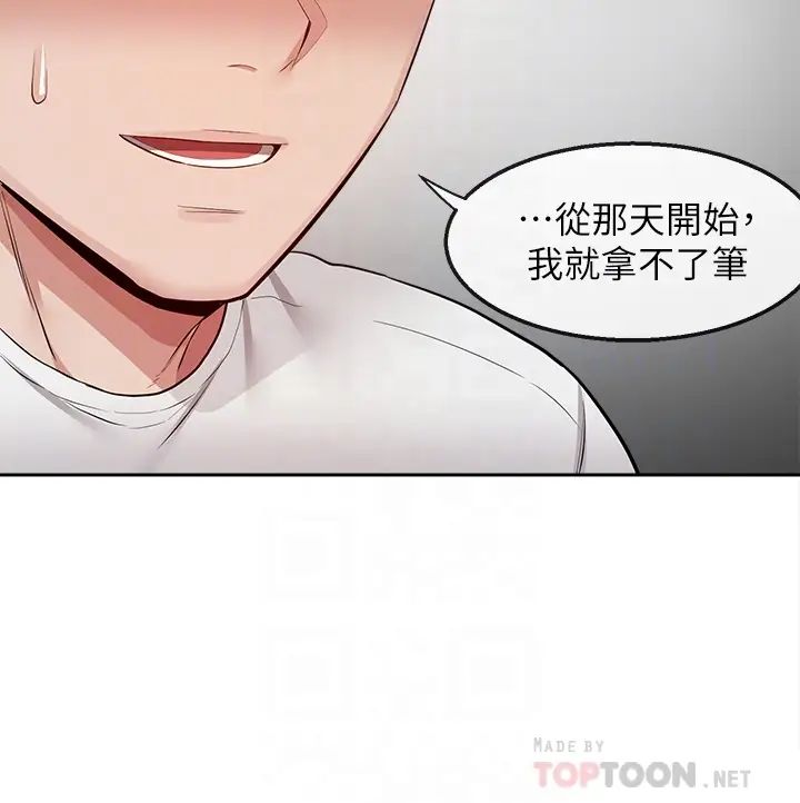 深夜噪音第56话-这次我来主导