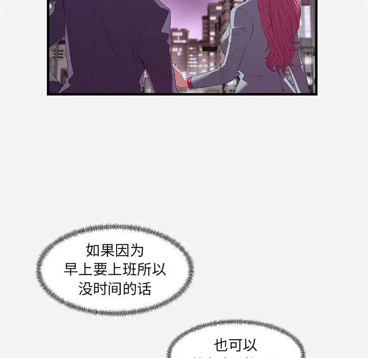 朋友以上,恋人未满第22话