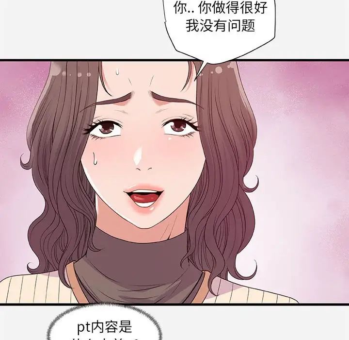 朋友以上,恋人未满第22话