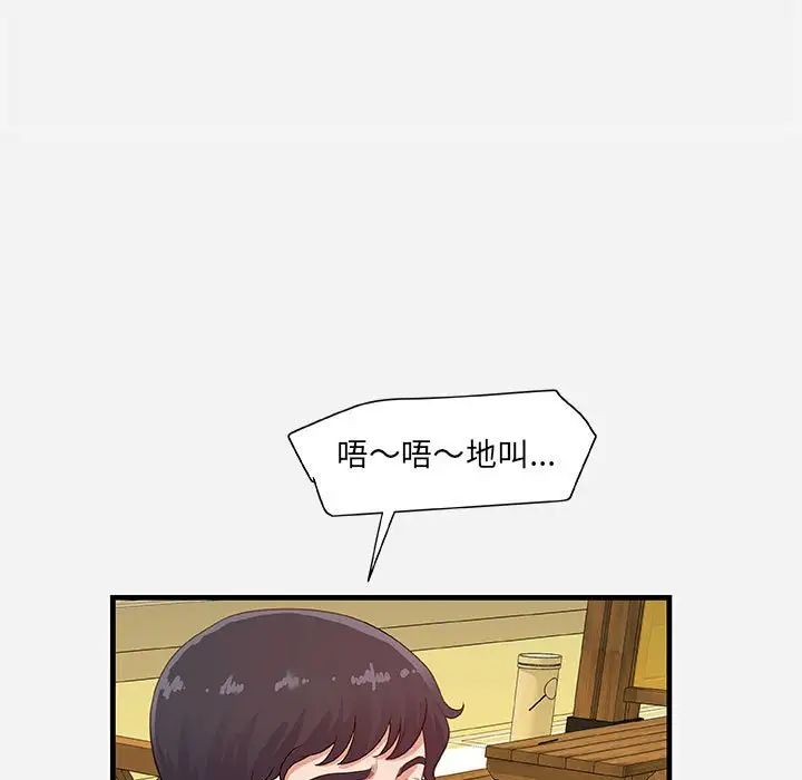 朋友以上,恋人未满第22话