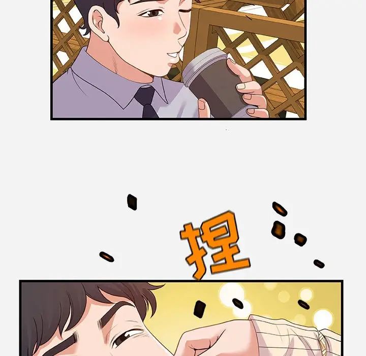 朋友以上,恋人未满第22话