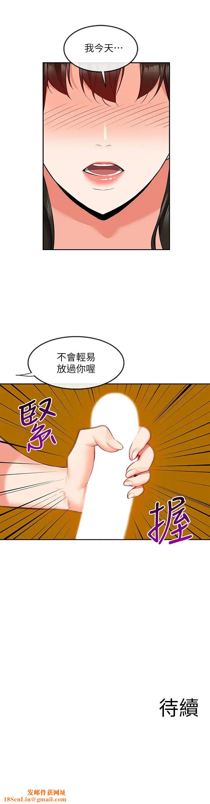 深夜噪音第56话-这次我来主导