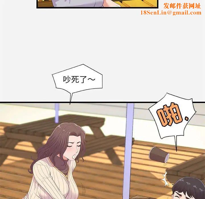 朋友以上,恋人未满第22话