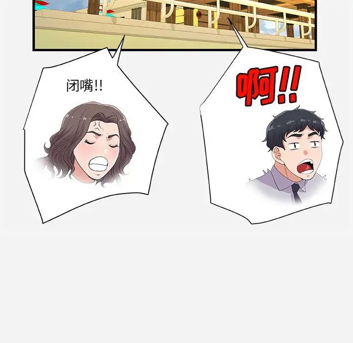 朋友以上,恋人未满第22话