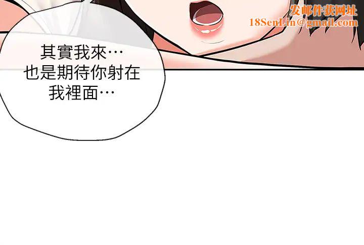 深夜噪音第57话-对我求饶也不会停下!