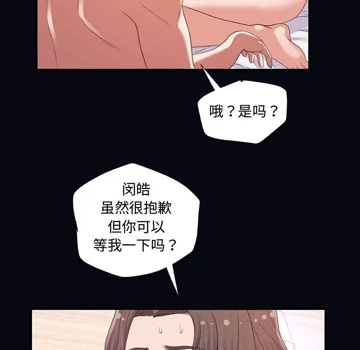 朋友以上,恋人未满第22话