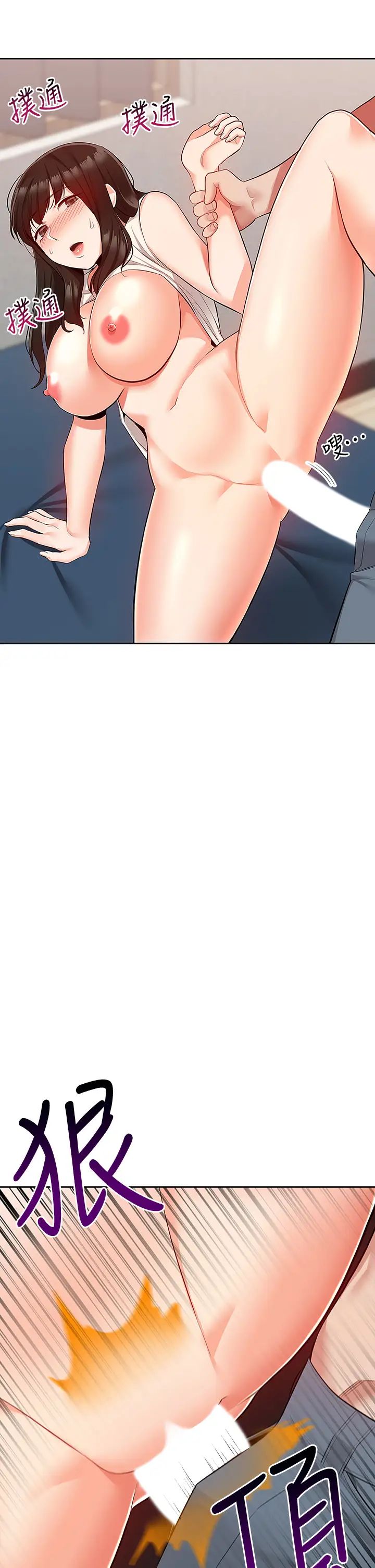 深夜噪音第57话-对我求饶也不会停下!