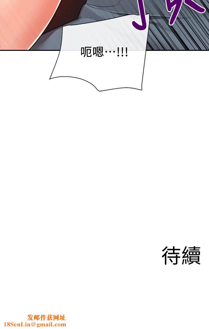 深夜噪音第57话-对我求饶也不会停下!