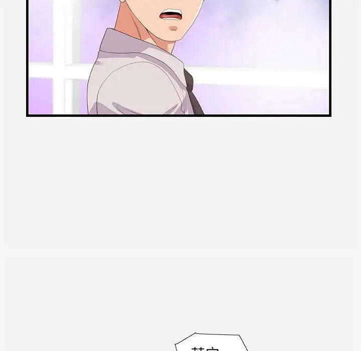 朋友以上,恋人未满第22话