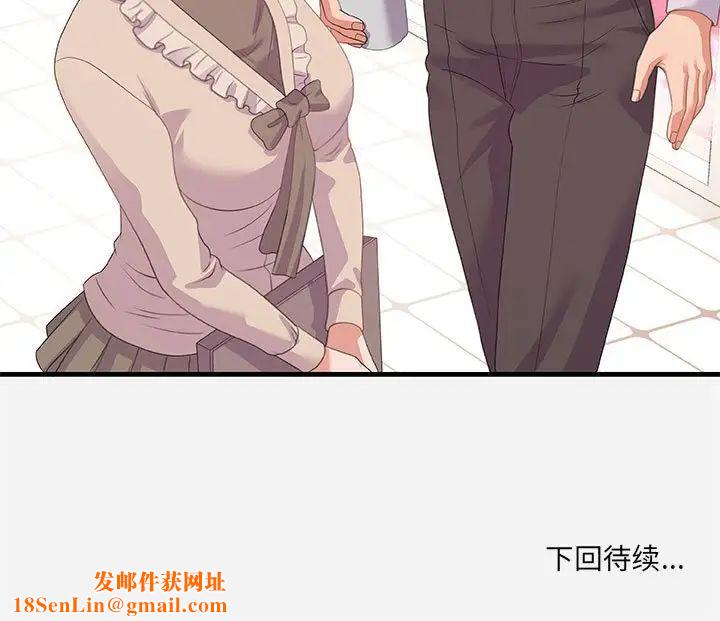 朋友以上,恋人未满第22话