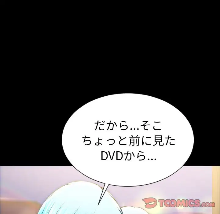 S商店的她第69章