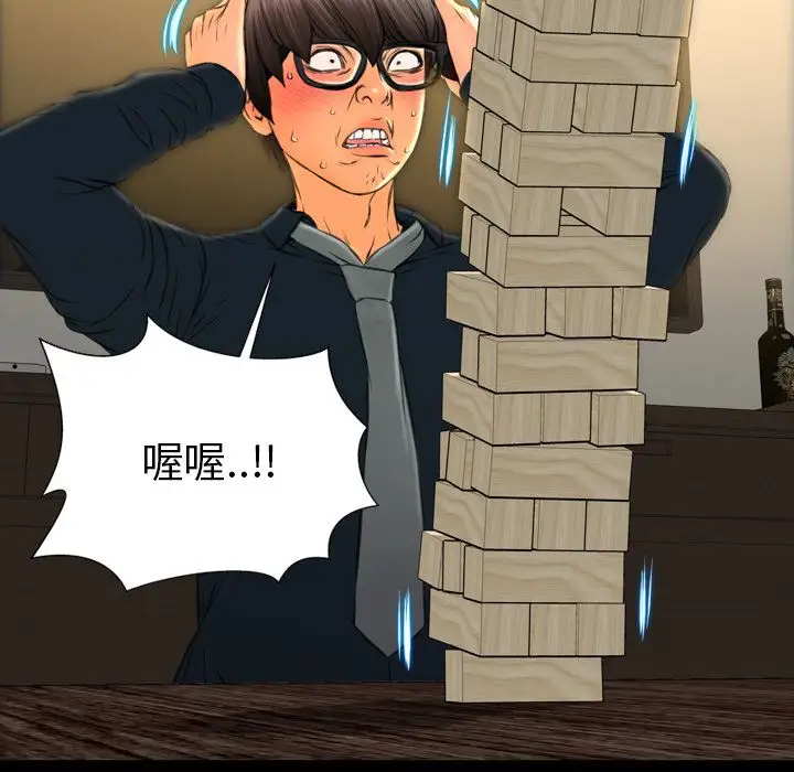 S商店的她第69章