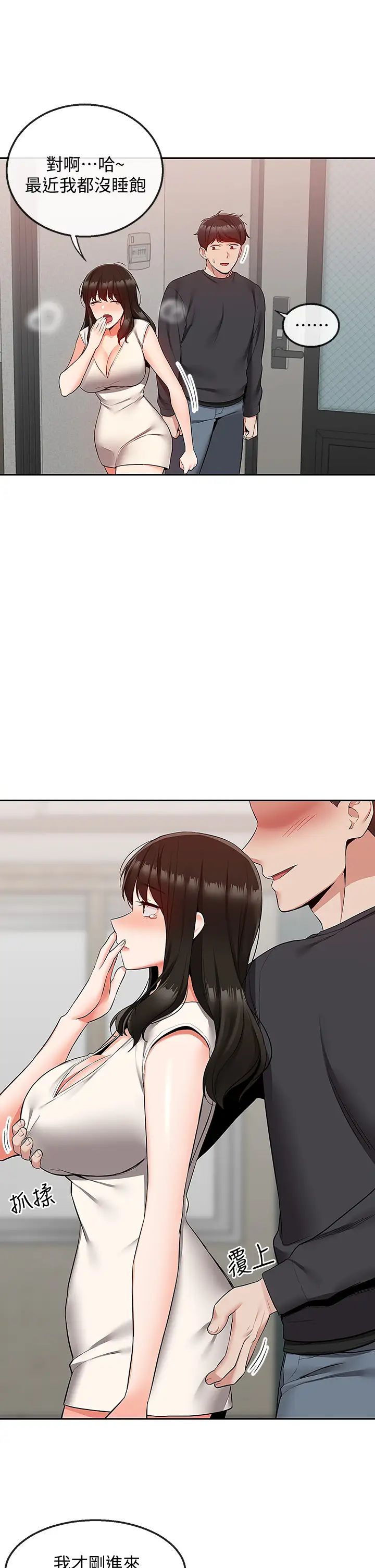 深夜噪音最终话-会被邻居听到的!