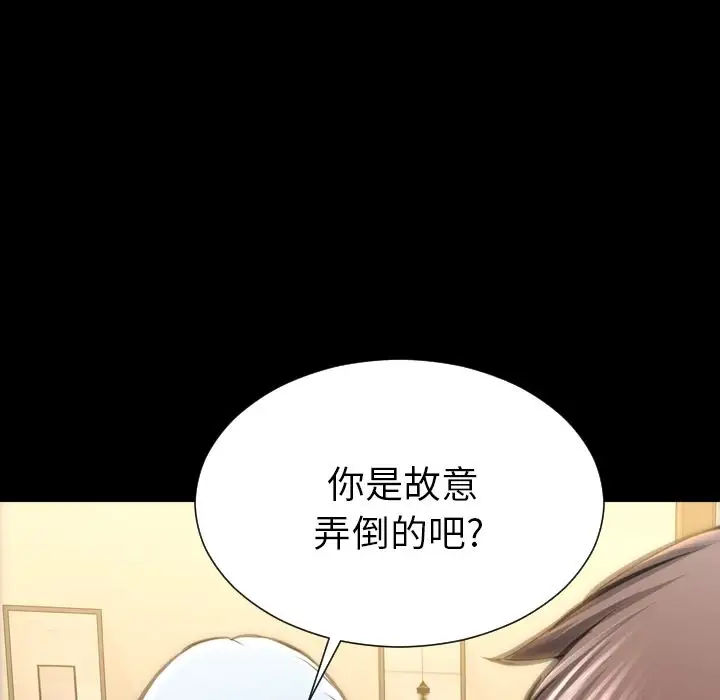 S商店的她第69章