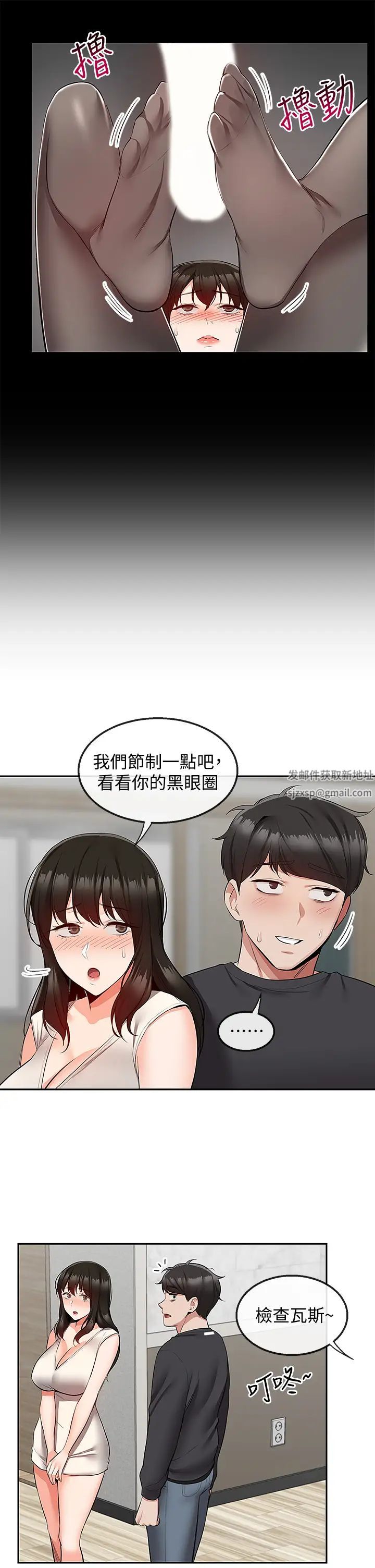 深夜噪音最终话-会被邻居听到的!