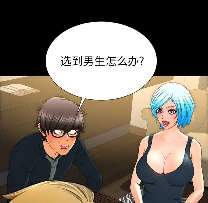 S商店的她第69章