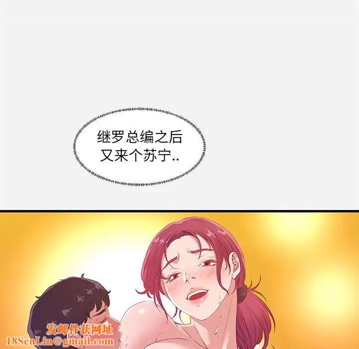 朋友以上,恋人未满第24话