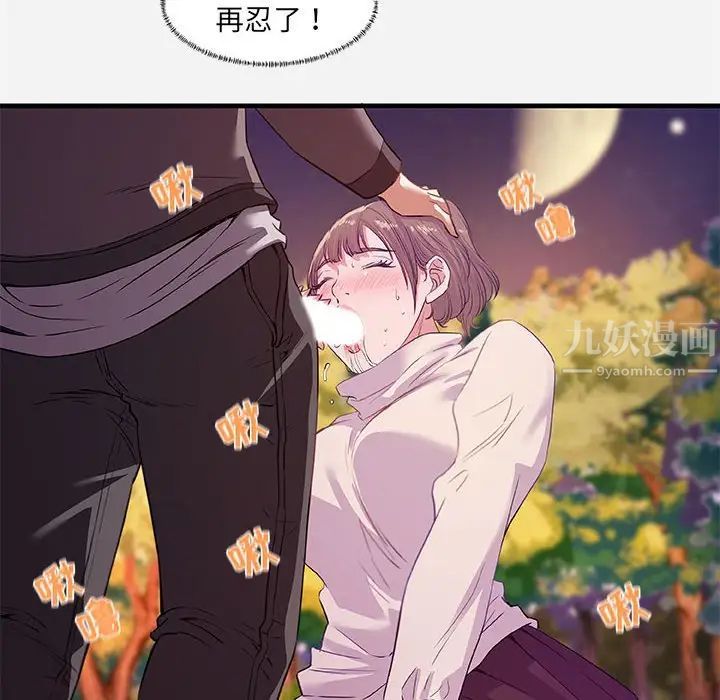 朋友以上,恋人未满第24话