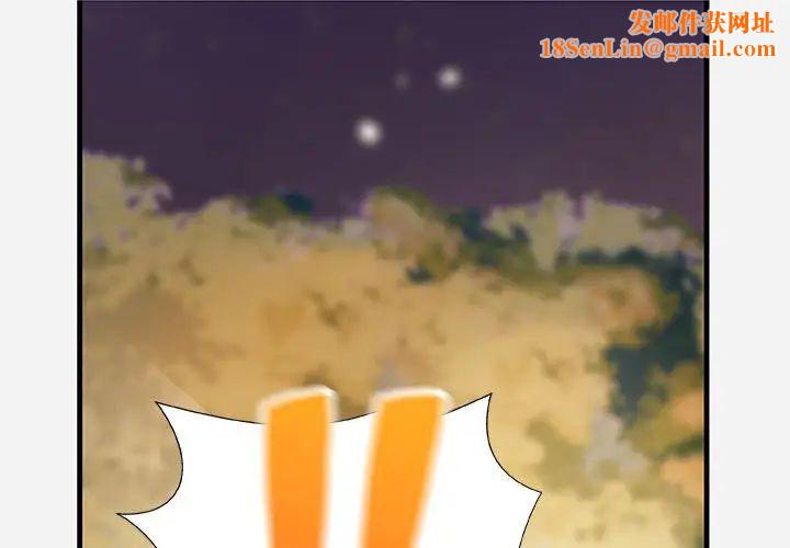 朋友以上,恋人未满第25话