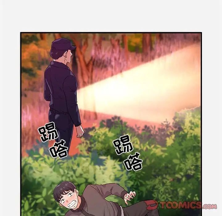 朋友以上,恋人未满第25话