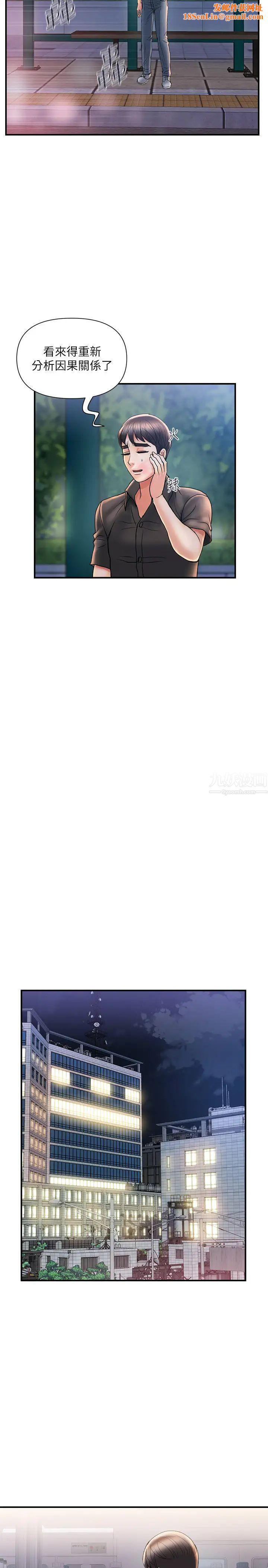 行走费洛蒙第4话-甜蜜的香水诱惑