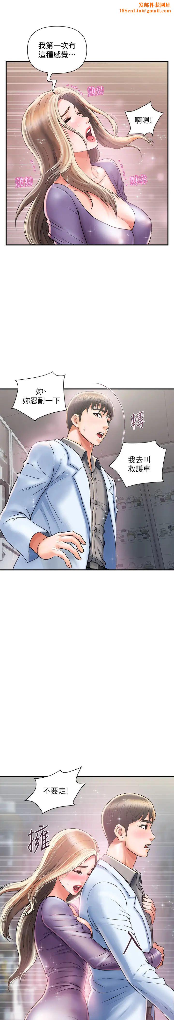 行走费洛蒙第5话-用淫荡姿态求欢的罗品涵