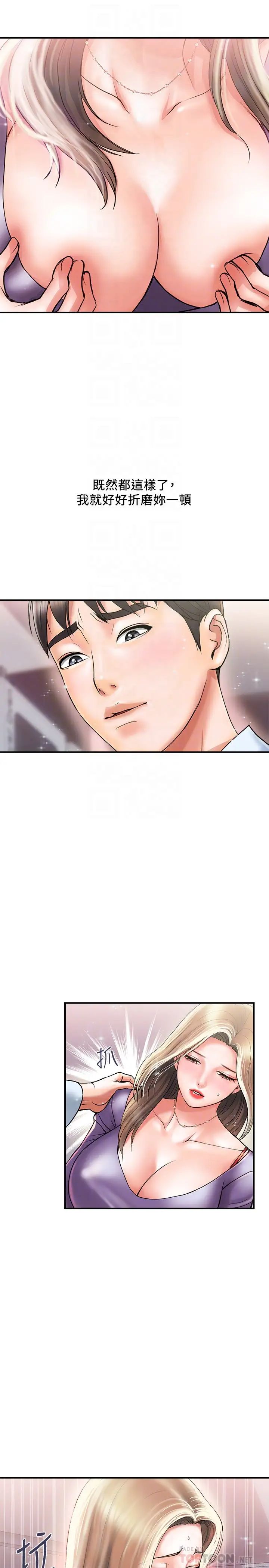 行走费洛蒙第5话-用淫荡姿态求欢的罗品涵