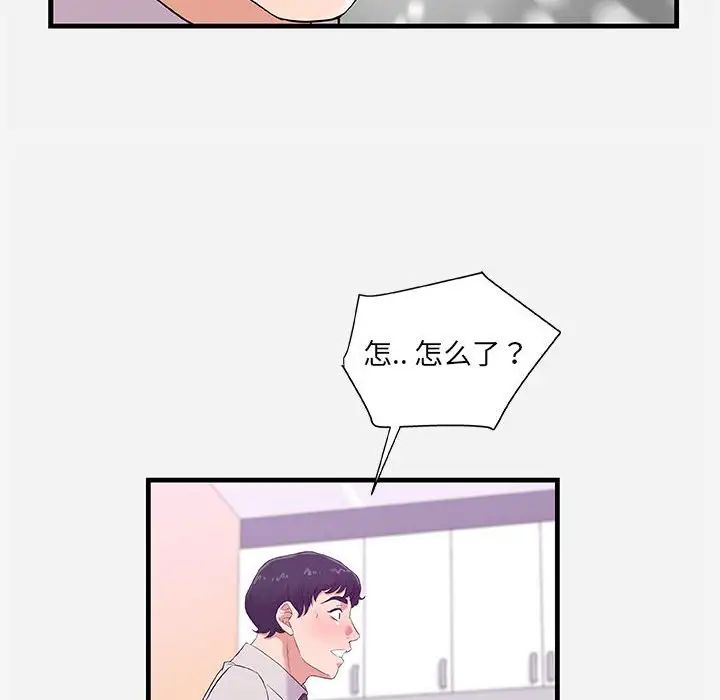 朋友以上,恋人未满第25话