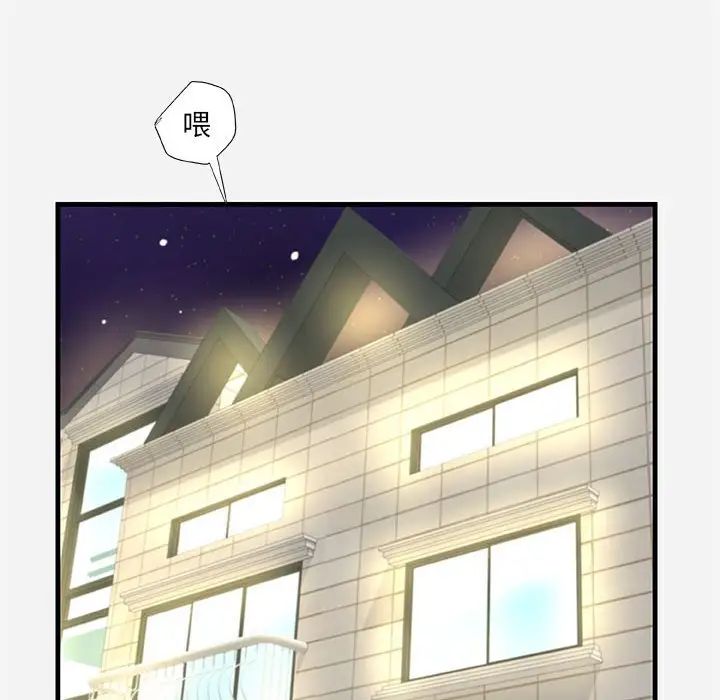 朋友以上,恋人未满第25话