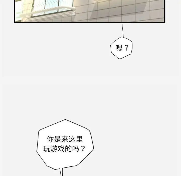 朋友以上,恋人未满第25话