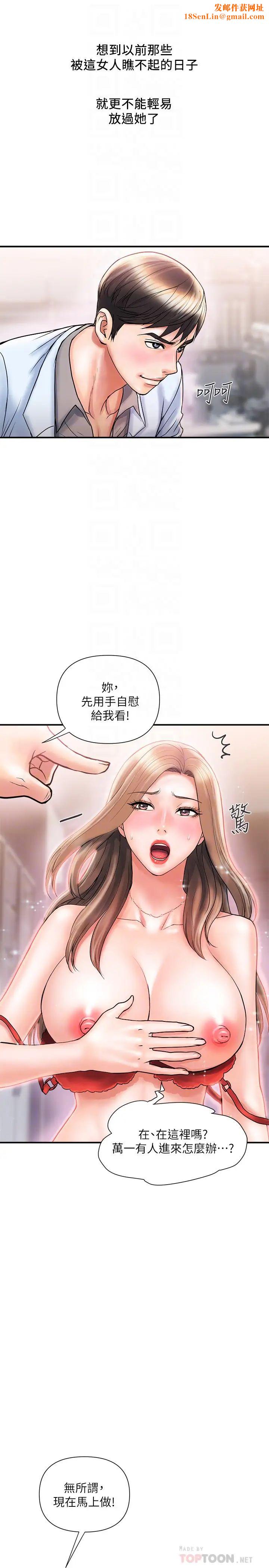 行走费洛蒙第5话-用淫荡姿态求欢的罗品涵