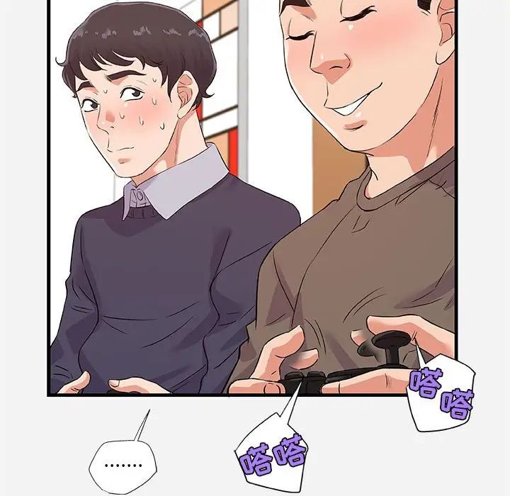 朋友以上,恋人未满第25话