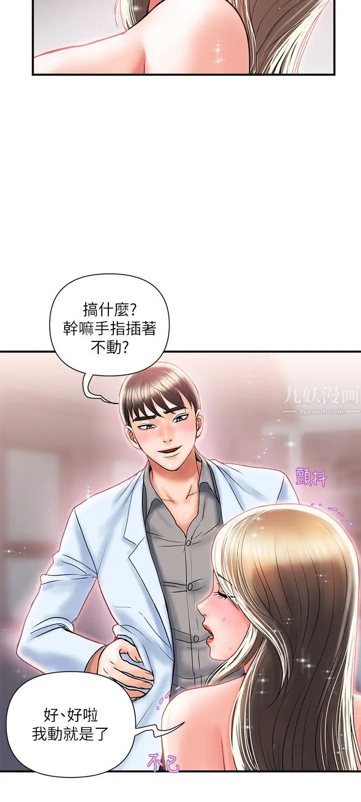 行走费洛蒙第5话-用淫荡姿态求欢的罗品涵