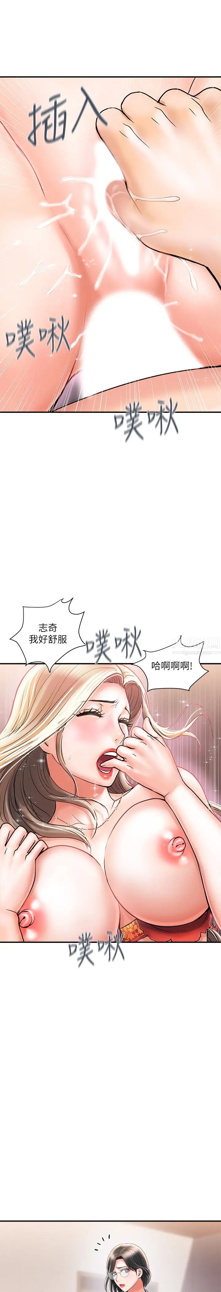 行走费洛蒙第5话-用淫荡姿态求欢的罗品涵
