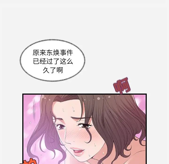 朋友以上,恋人未满第26话