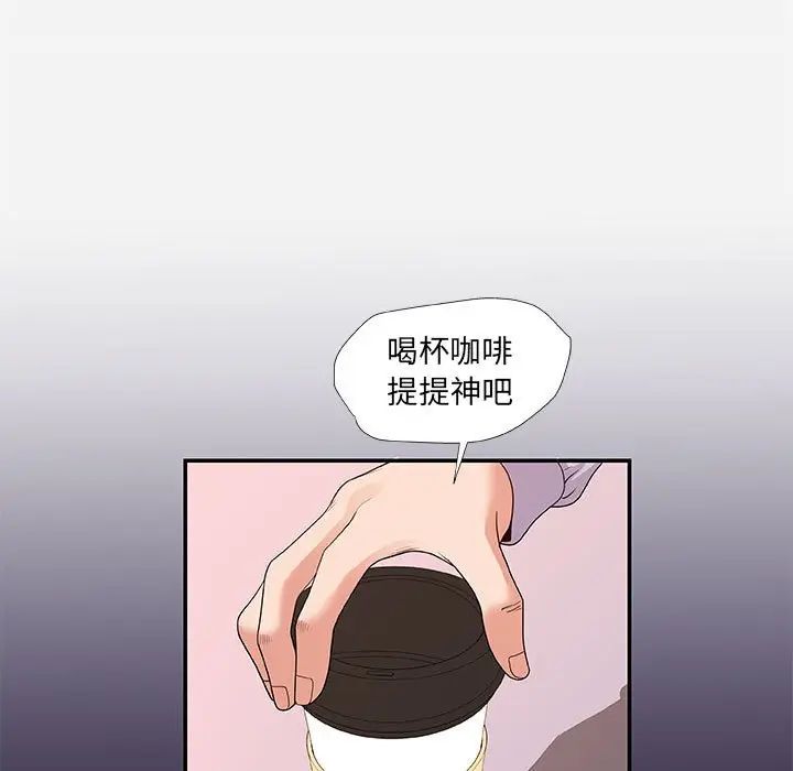 朋友以上,恋人未满第26话