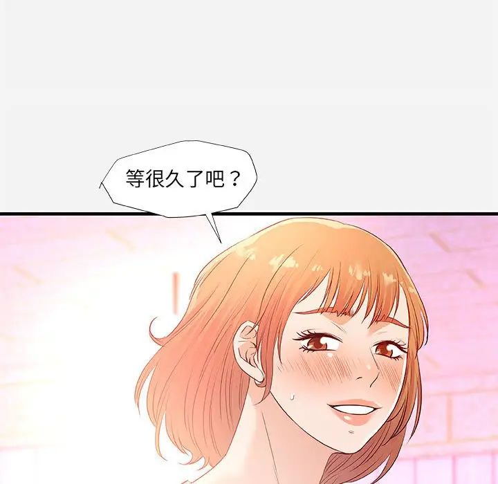 朋友以上,恋人未满第26话