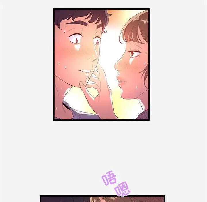 朋友以上,恋人未满第27话