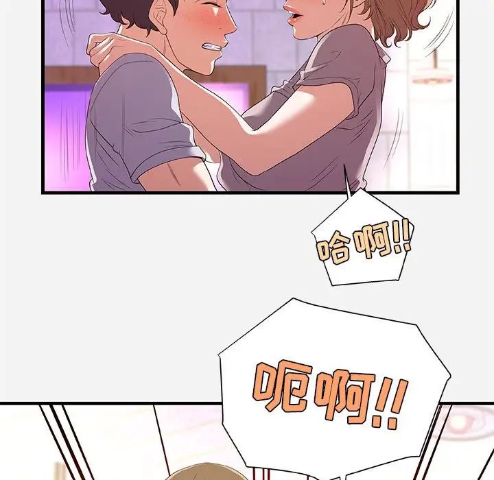 朋友以上,恋人未满第27话