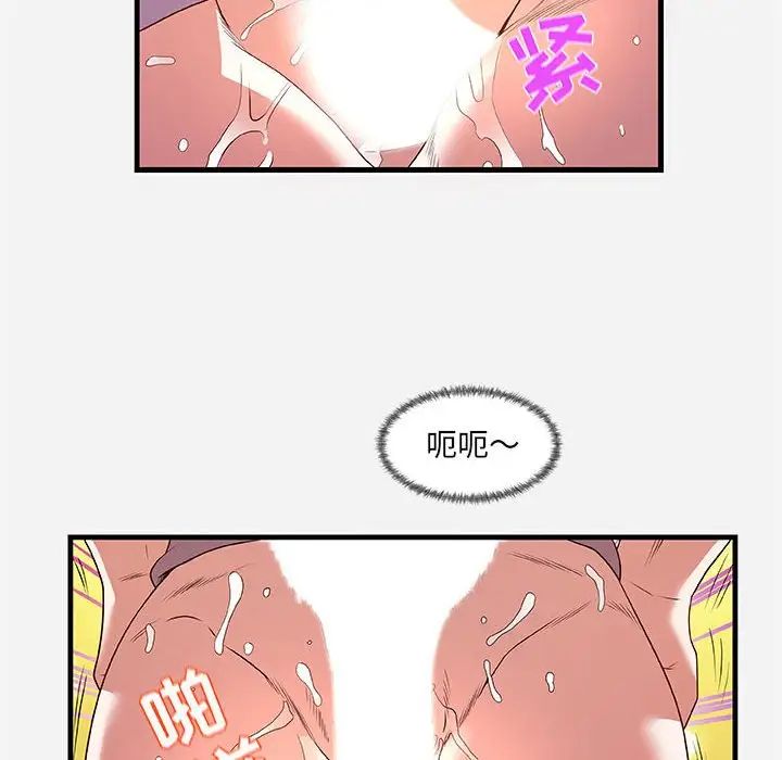 朋友以上,恋人未满第27话