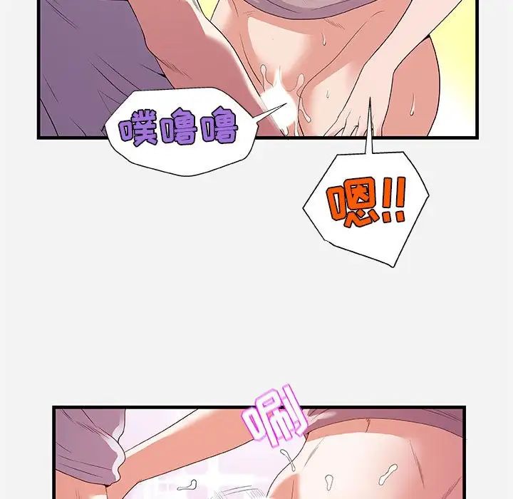 朋友以上,恋人未满第27话