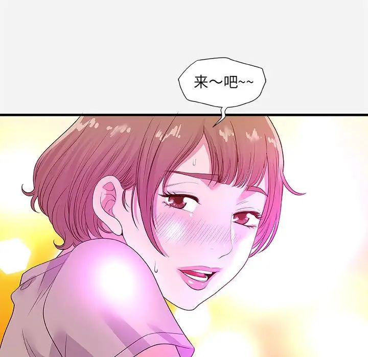 朋友以上,恋人未满第27话